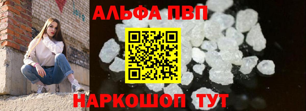 APVP VHQ Златоуст