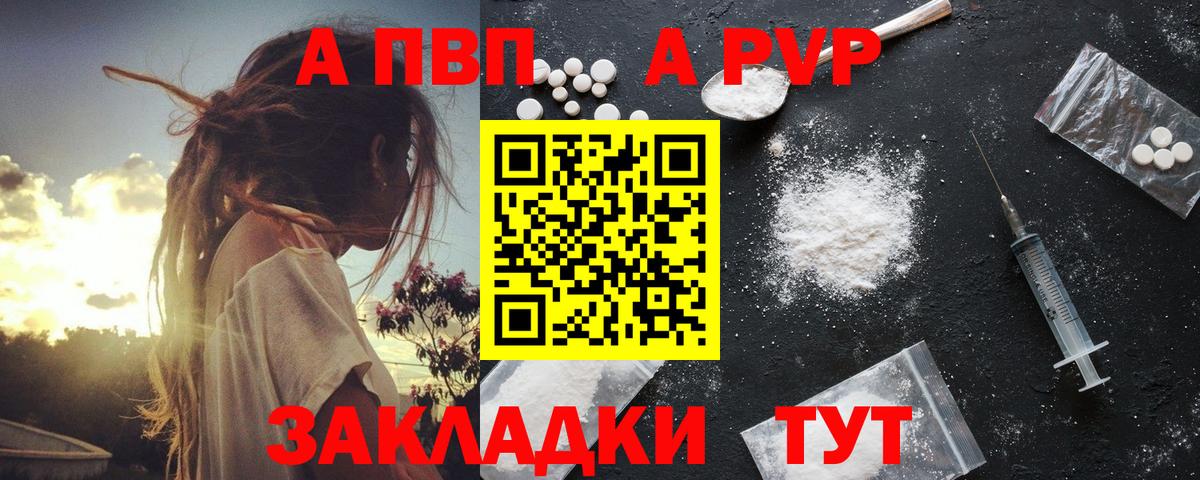 Alpha PVP Соль  Alfa_PVP Crystall  закладки  Вход с VPN  Alpha-PVP  Альфа ПВП мука  Златоуст 