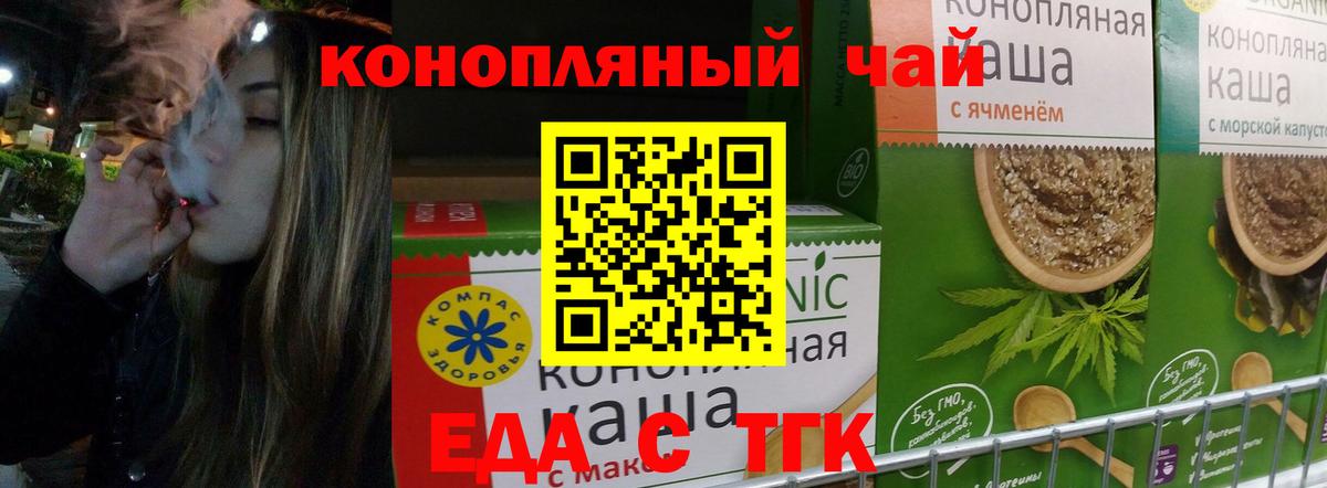 Canna-Cookies марихуана  Вход с VPN  Златоуст 