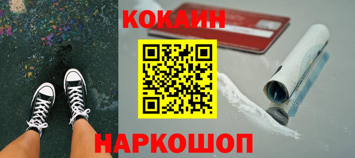 Кокаин Fish Scale  Кокаин  Златоуст  COCAIN 98%  Вход с VPN 