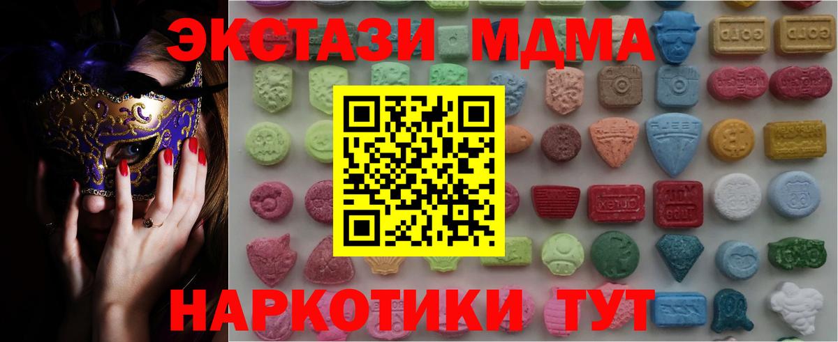 Ecstasy Philipp Plein  Экстази 300 mg  Вход с VPN  Златоуст 