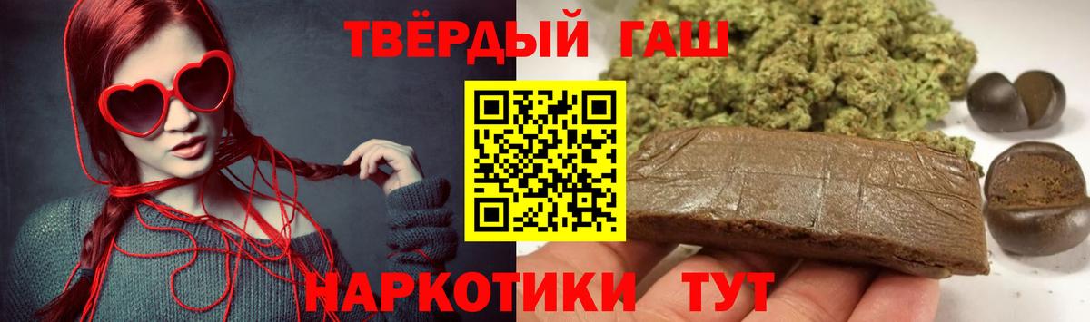 ГАШИШ индика сатива Златоуст
