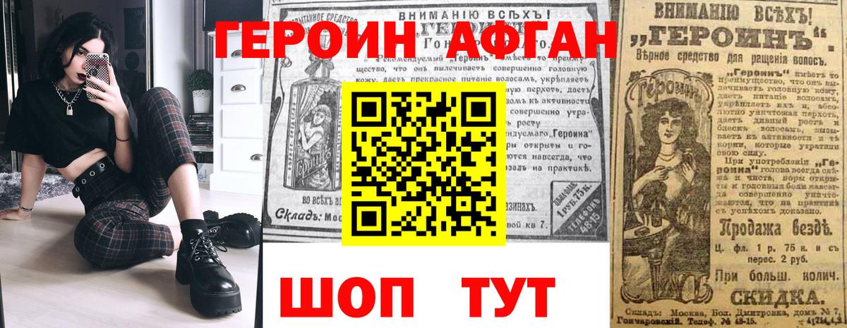 ГЕРОИН герыч Златоуст