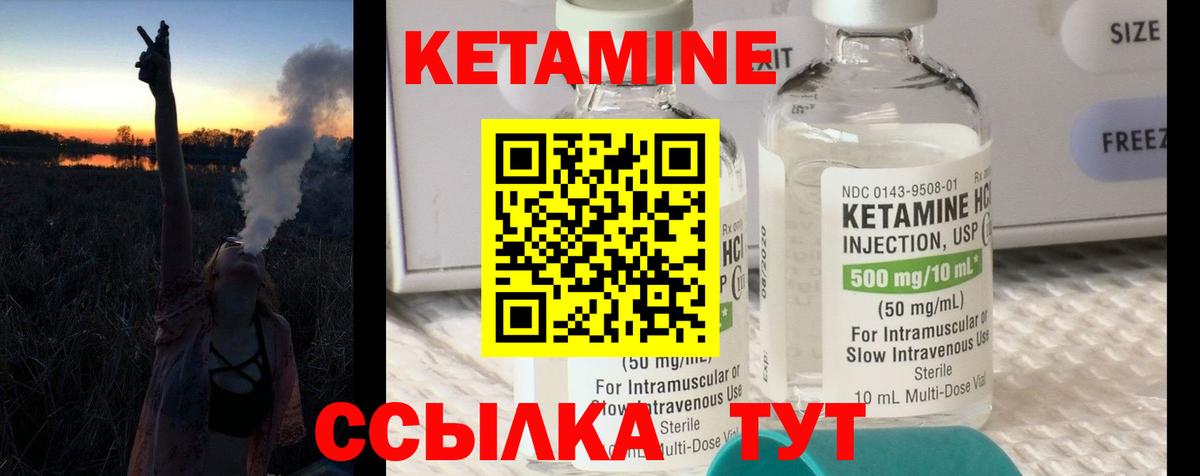 Златоуст  Кетамин VHQ  КЕТАМИН ketamine  Вход с VPN 