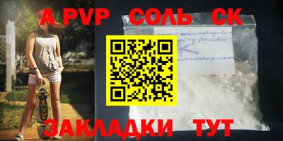 кристаллы Бийск