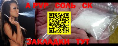 кристаллы Бийск