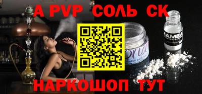 кристаллы Бийск