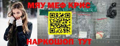 кристаллы Бийск