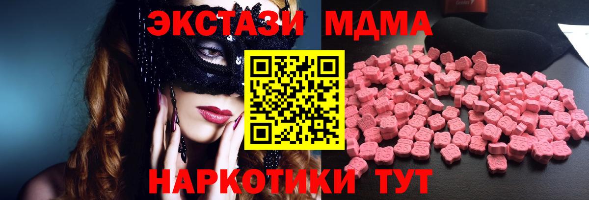 MDMA Molly  Вход с VPN  МДМА  Златоуст  MDMA VHQ 