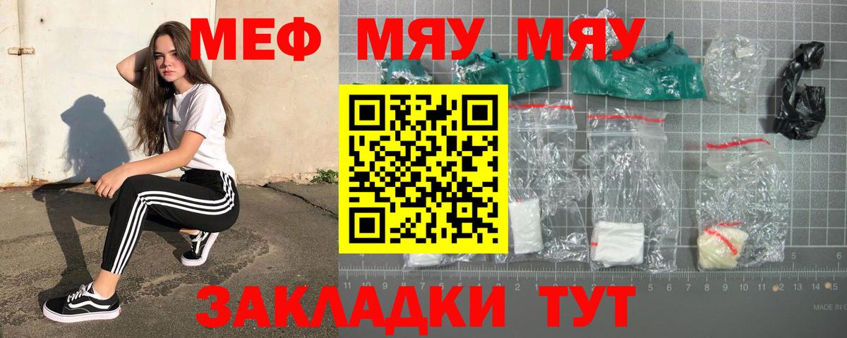 Златоуст  МЕФ  Вход с VPN  МЕФ  Меф VHQ  МЕФ VHQ 