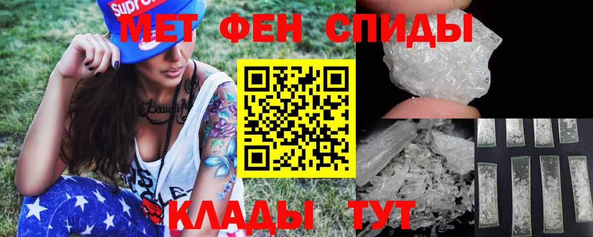 Первитин кристалл Златоуст