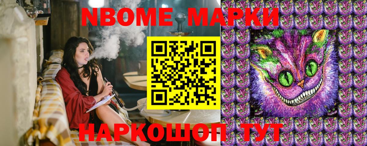 Златоуст  Марки 25I-NBOMe 1,5мг  Вход с VPN 