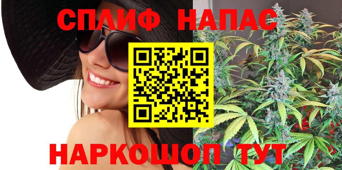 Канабис Amnesia  Канабис White Widow  Вход с VPN  Златоуст 